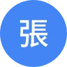 顧客評論使用者頭像